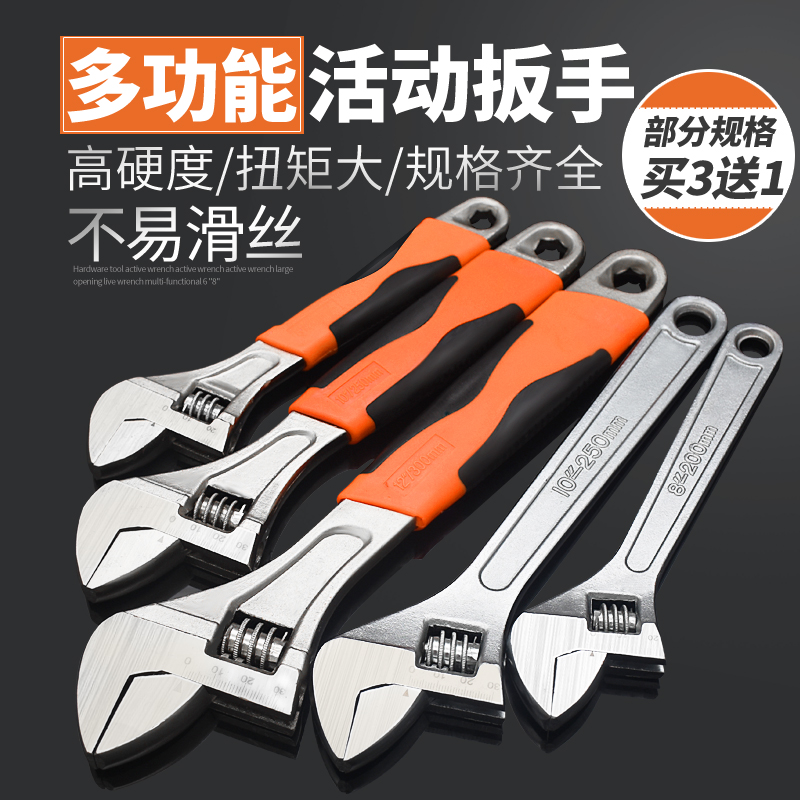 Hardware Tools Movable Wrench Live Wrench Active Mouth Active Large Opening Multifunctional 8 10 12 15 18 24 inches