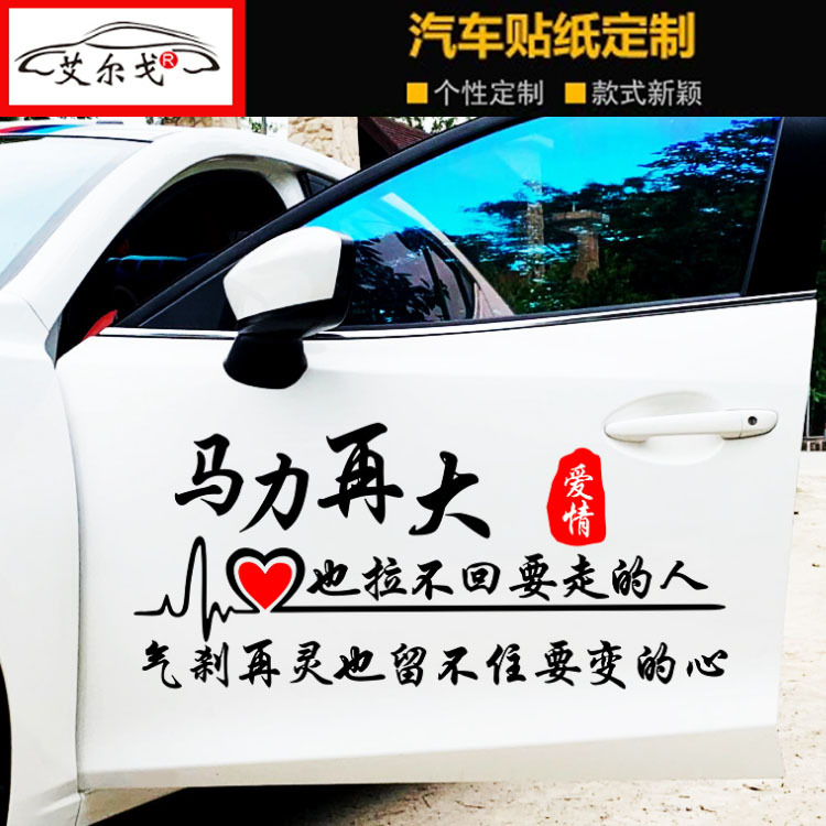The Person Who Has Truly Touched My Heart, Car Sticker: You Have Not Walked the Path I Have Walked. the Sticker on the Rear Window of the Car Door Is so Strong That Even if the Horsepower Were to Increase, It Couldn'T Pull It Off The Person Who Has Truly Touched My Heart, Car Sticker: You Have Not Walked the Path I Have Walked. the Sticker on the Rear Window of the Car Door Is so Strong That Even if the Horsepower Were to Increase, It Couldn'T Pull It Off