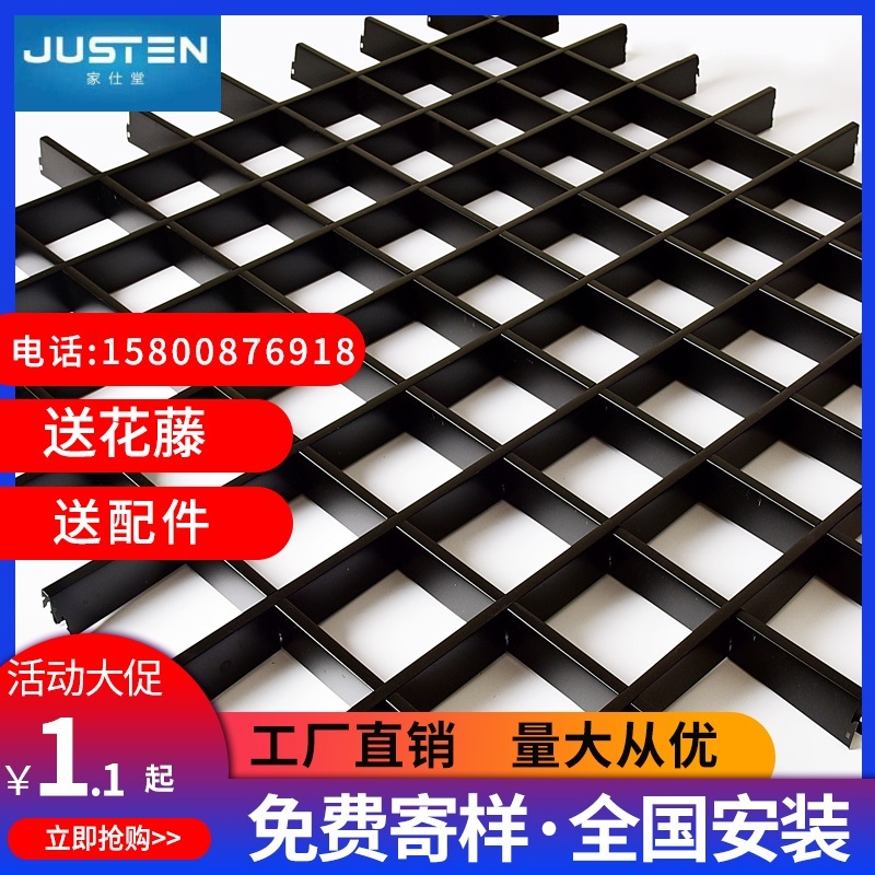 Aluminum grille Iron grille Suspended ceiling material Self-installed ceiling decoration Integrated grid bar checkered grape rack Aluminum square pass