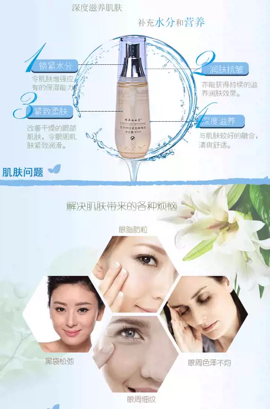 White Snow Fine Eyes Lightening Fine Line Nâng cơ Firming Eye Serum 40ml Chăm sóc mắt dưỡng ẩm