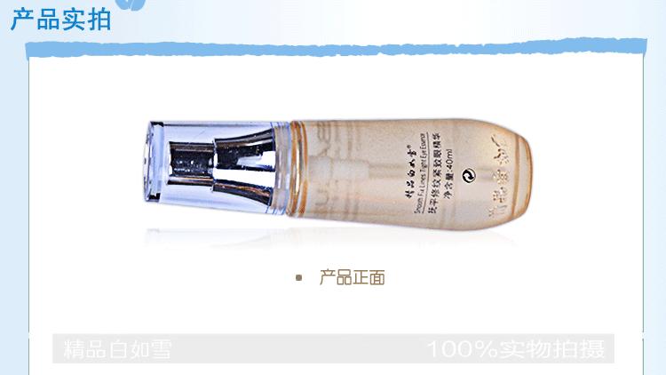 White Snow Fine Eyes Lightening Fine Line Nâng cơ Firming Eye Serum 40ml Chăm sóc mắt dưỡng ẩm kem chống nhăn vùng mắt