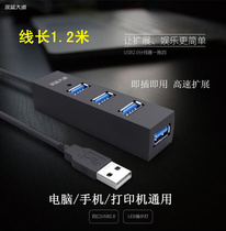 usb splitter one-to-four computer multi-interface ubs set line converter high-speed expansion hub to extend high-power