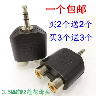 3 5mm headphone audio hole revolution double Lotus double female adapter to red and white plug 2rca converter