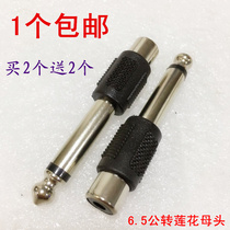 6 5mm large two-core to RCA Lotus female converter mixer guitar adapter cable audio audio Audio plug connector