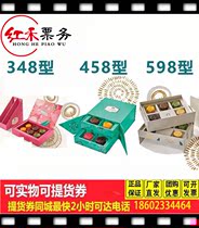 Starbucks mooncake coupons 348 star 458 Star Hyatt 598 star mooncake coupons-gift box discount price