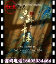 (Chongqing) Dance Poetry Drama Only This Green-Dance Painting A Thousand Lijiang Mountains Shi Guangnan Grand Theater