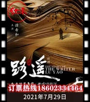 (Chongqing) Drama Lu Yao Chongqing) Chongqing Jiangbei Grand Theater-Hot (in ticket sales)