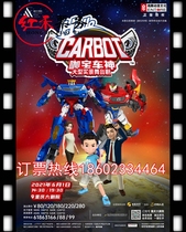 (Chongqing) large-scale live stage play Kaibao Car God Chongqing Station-Chongqing Grand Theater-China Theater