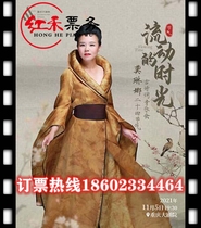 (Chongqing) Flowing Time-Gong Linna Twenty-four solar terms ancient poetry concert Chongqing Grand Theater