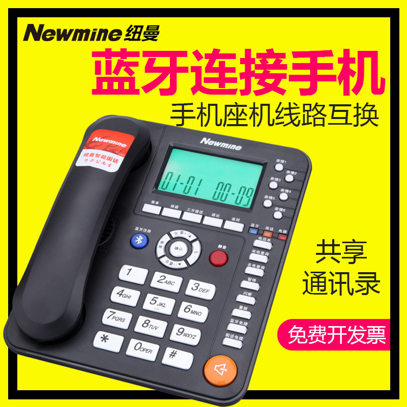 Newman 568 Bluetooth connection mobile phone phone sharing address book landline phone calls to and from the blacklist