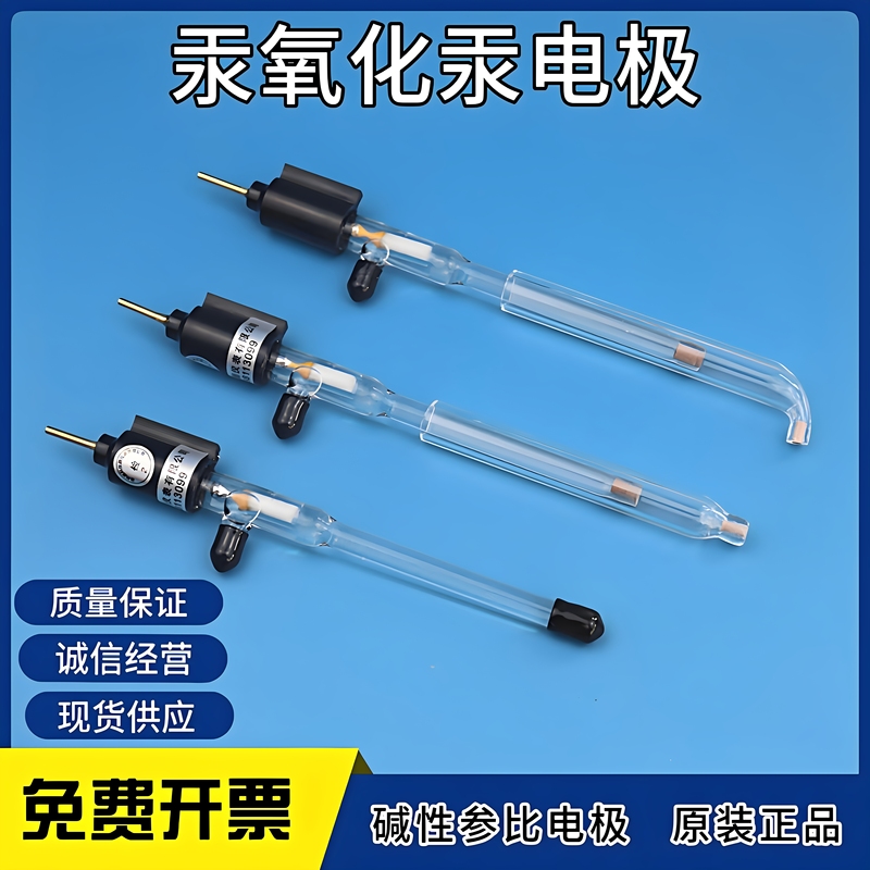R0501 Mercury Oxide Electrode Hg/Hgo Reference Electrode Double Salt Bridge Mercury Oxide Electrode with Invoice
