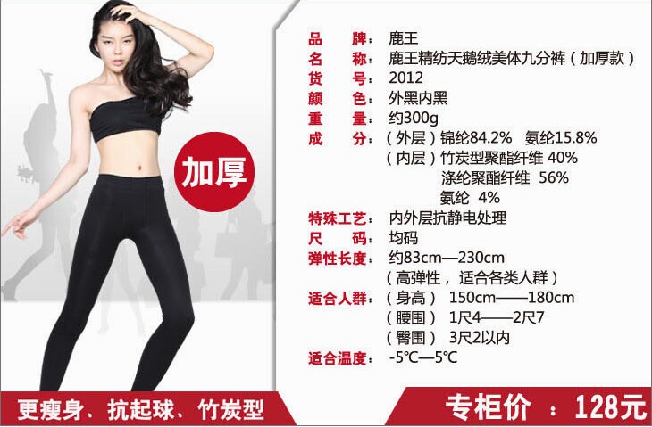 Pantalon collant - Ref 775138 Image 8