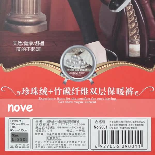 Pantalon collant en viscose - Ref 756098 Image 10