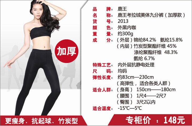 Pantalon collant - Ref 775138 Image 9