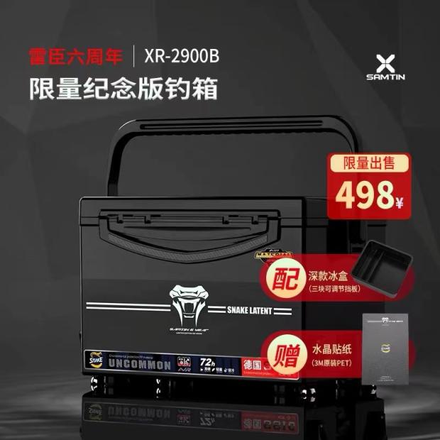 The Hexan Sixth Anniversary Reychen Fishing Case can sit in a fishing box versatile ultra - light and thickening full set of fishing box 29L