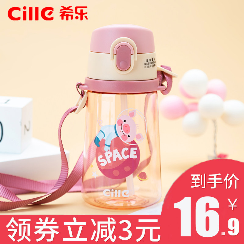 Xile children's water cup straw cup portable plastic anti-fall cute cartoon kindergarten for primary school students with handle cup