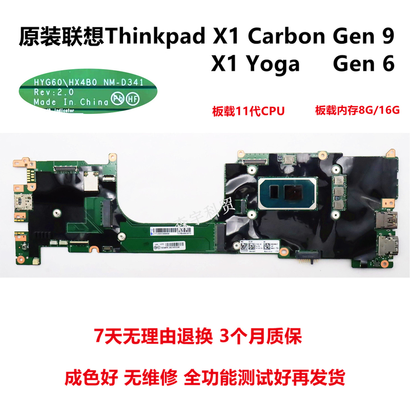 Original Lenovo X1 Motherboard 2021 11Th Generation 2022 12Th Generation Cpu Nm-D341 X1C Gen9 X1Yoga