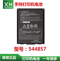 Lian Kai LK-T9 printer sells the original battery of the printer 544857 battery 554460A 454973