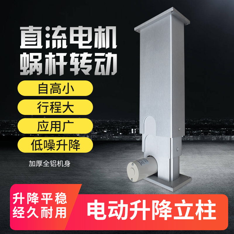 Projector camera lifter hanger plasma TV remote control automatic electric lift column stand