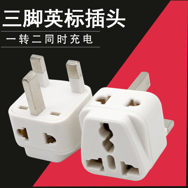 Portable English Convert Plug Travel Products Dubai UK Malaysia Maldives Tourism