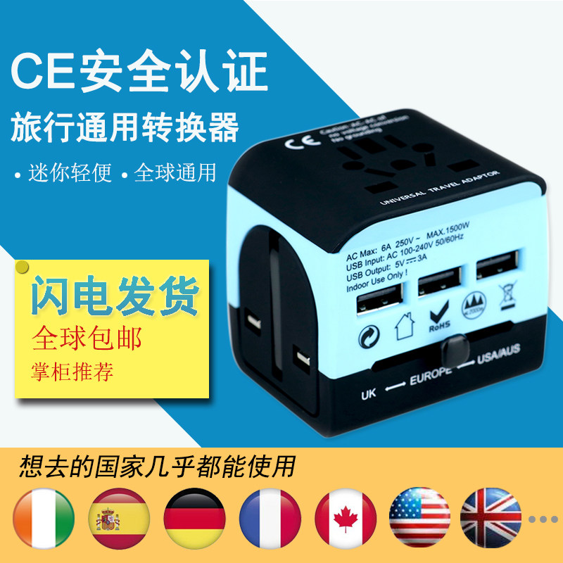 Global Universal Converter Travel Europe Dubai Canada Japan Singapore Thailand Southeast Asia Conversion Plug