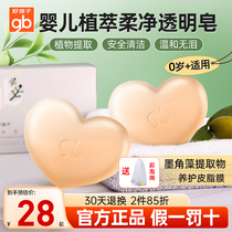 gb goodbaby baby moisturizing soap baby bath wash face shampoo soap plant newborn children special cleansing soap
