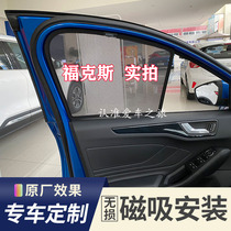 New Classic Ford New Focus Curtain Sunshade Forrest Fiesta ST car rear shade side window