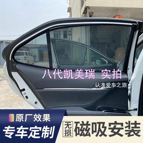 Подходит для Toyota Camry Sunshade 78 шестого поколения седьмого поколения восьмого поколения.