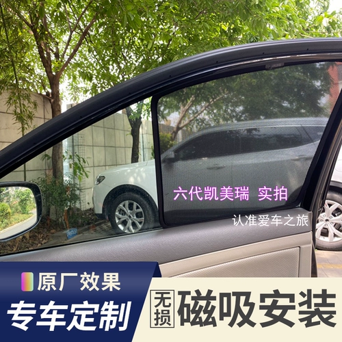 Подходит для Toyota Camry Sunshade 78 шестого поколения седьмого поколения восьмого поколения.