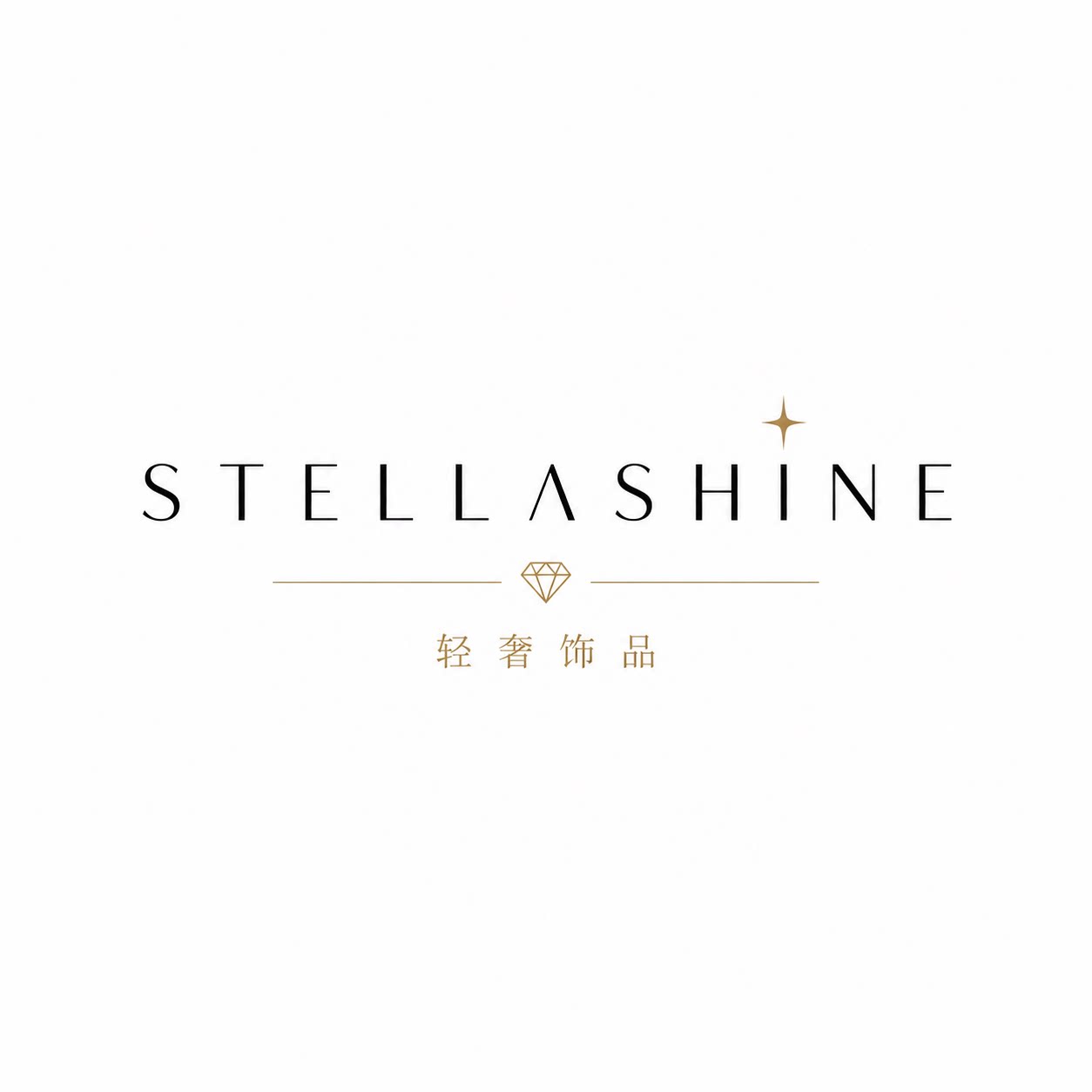 Stellashine 轻奢饰品的LOGO