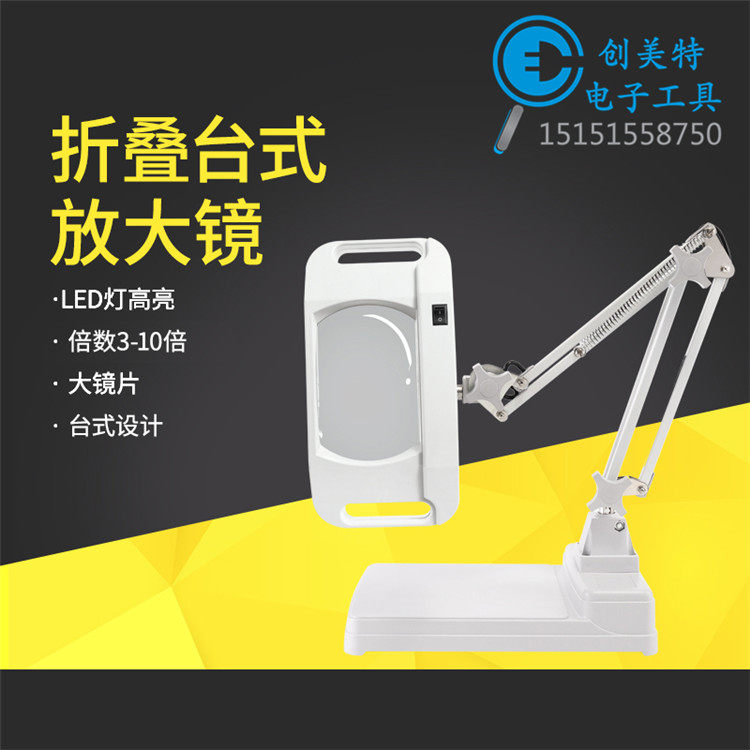 Square desktop magnifier table lamp with lamp magnifier folded magnifying glass common green glass lens 5 10 times