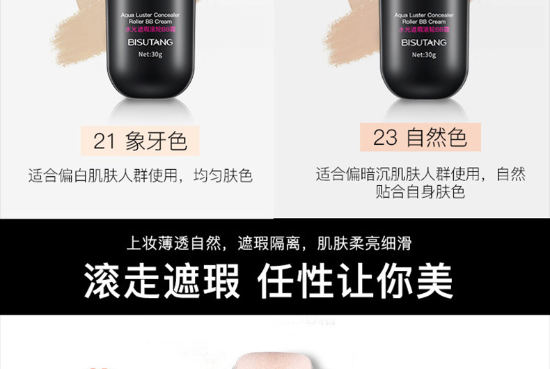 Con lăn đệm BB cream nude trang điểm che khuyết điểm kiểm soát dầu dưỡng ẩm cách ly nền tảng chất lỏng làm sáng chăm sóc da màu mỹ phẩm đích thực