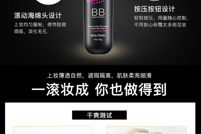 Con lăn đệm BB cream nude trang điểm che khuyết điểm kiểm soát dầu dưỡng ẩm cách ly nền tảng chất lỏng làm sáng chăm sóc da màu mỹ phẩm đích thực