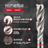 Источник импортированной Южной Кореи yg-1combo шелк Атака Многофункциональный сталь из нержавеющей стали, удлиненный спиральный протяженный кран