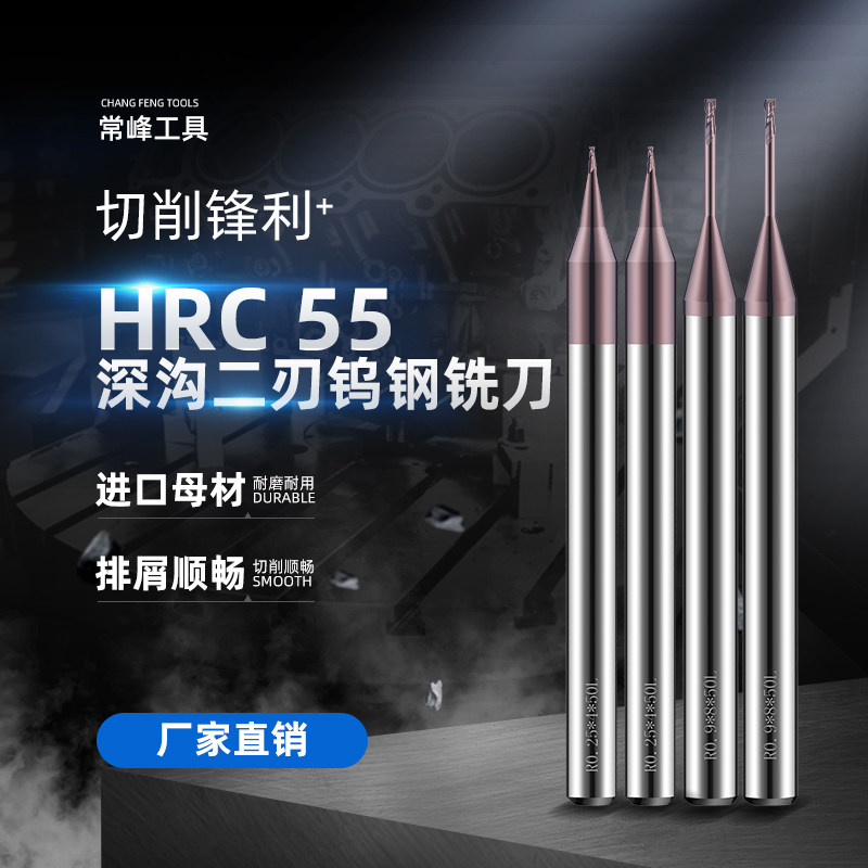 LMK tungsten steel micro-small diameter deep groove long neck 2mm 2 edge empty milling cutter 0 50 60 70 80 9 alloy 55 degrees