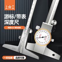 Shanggong depth caliper line card represents depth measurement stainless steel belt table depth ruler 0-150-200-300mm