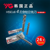  Imported Korean YG-1 WHITE steel MILLING cutter SUPER hard cobalt-containing HIGH cobalt STRAIGHT SHANK END MILLING cutter 4 EDGES φ10-30MM