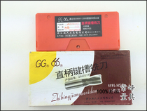  Authentic Hanggong double six straight shank keyway milling cutter Straight key φ2 3-5 6 8 10 12 14 16 18 20mm