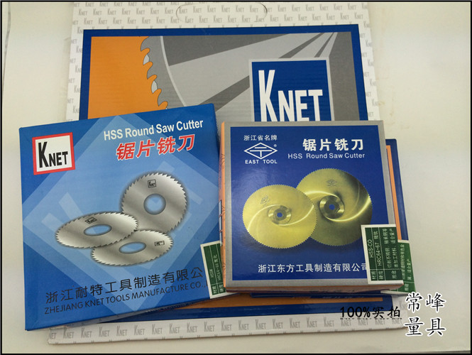 Nett Nitride Cutter Blade Milling Cutter 110 125*0.2-0.8 1-1.5 2 2.5-33.5-4-5-6-8