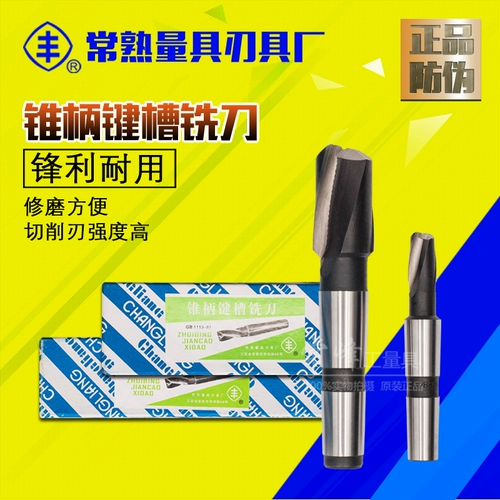Аутентичный бренд Changshu Feng Brand Cone ключевой слот.
