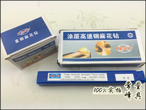  Authentic Dalian Far East straight shank twist drill HSS white grinding drill φ10 1-11-12-14-18-20mm