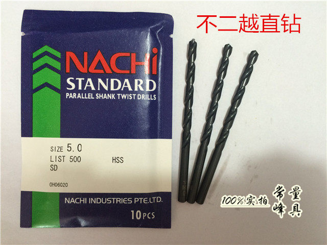 Japan imports NACHI not two more SD LIST500 high-speed steel straight handle twist drill D0 5-5mm