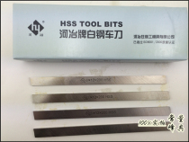 Sino-Japanese Joint Venture White Steel Knife 2*4*6*8*10*12*14*16*18*20*200