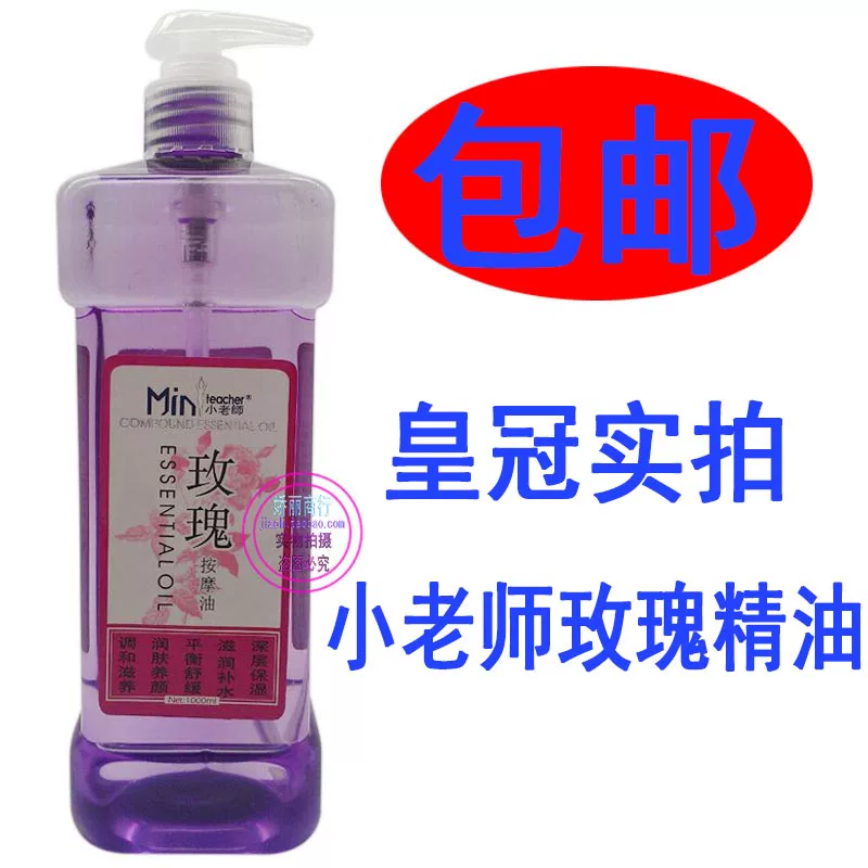 Miễn phí vận chuyển Little Teacher Compound Rose Massage Essential Oil 800ml Body Massage Scraping Open Back Tong Meridian Massage - Tinh dầu điều trị