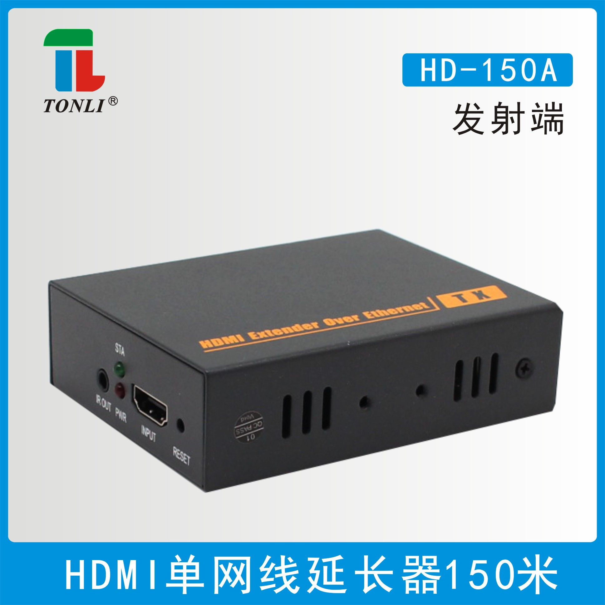 The tong li 150 m 200 m single network cable extender can support one-to-many engineering levels over the switch
