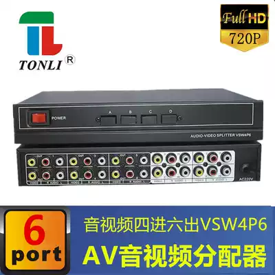 Tong Li electronic audio and video distributor four in six out VSW4P6 AV4 in 6 out 4 cut 6 mechanical switcher