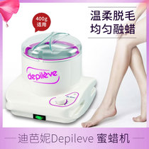 西班牙迪芭妮 DEPILEVE 400g 专业脱毛热蜡机 蜜蜡机