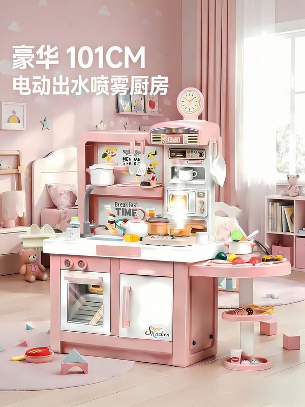 Children's Pretend Play Kitchen Toy Set for Girls, Large Size, Realistic Spray, Baby Cooking Utensils, Ages 3-6, 4 Children's Pretend Play Kitchen Toy Set for Girls, Large Size, Realistic Spray, Baby Cooking Utensils, Ages 3-6, 4