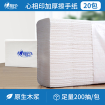 Heart Phase Print Three Fold Rubbing Hand Paper Hotel Mall Toilet Absorbent Raffle Paper Towels Kitchen Suction 200 suction of the whole box