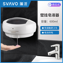 Induction soap dispenser Hand sanitizer box SVAVO wall-mounted hand sanitizer box Induction automatic dispenser